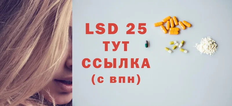 где можно купить наркотик  Курганинск  Лсд 25 экстази ecstasy 