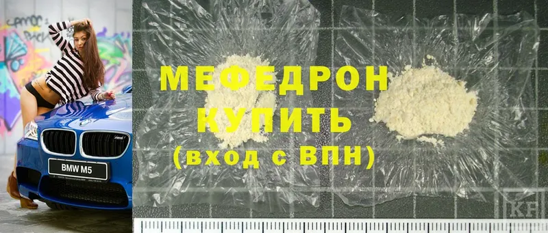 что такое наркотик  Курганинск  МЕФ mephedrone 